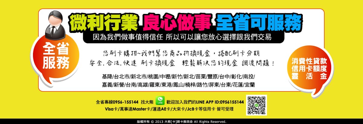 日圓換匯創3月新高5萬月差逾千換匯刷卡撇步看這刷卡換現金家樂福